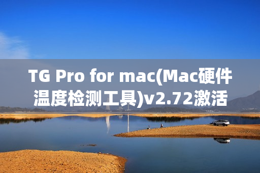 TG Pro for mac(Mac硬件温度检测工具)v2.72激活版
