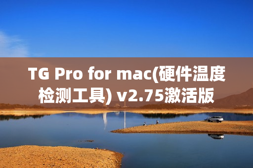 TG Pro for mac(硬件温度检测工具) v2.75激活版 TG Pro for mac(硬件温度检测工具) v2.75激活版