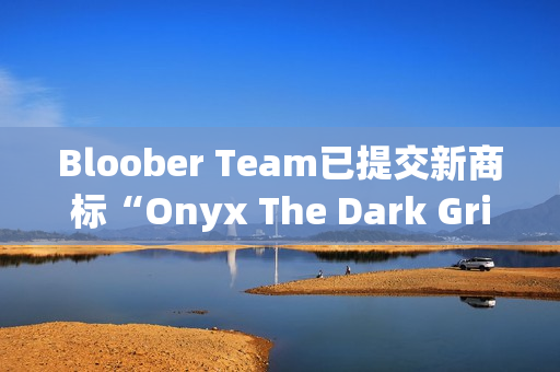 Bloober Team已提交新商标“Onyx The Dark Grip”申请 Bloober Team已提交新商标“Onyx The Dark Grip”申请