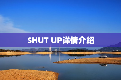SHUT UP详情介绍