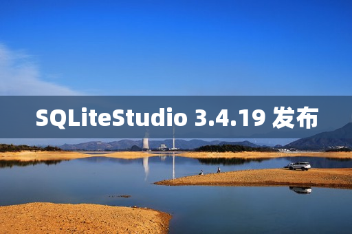 SQLiteStudio 3.4.19 发布
