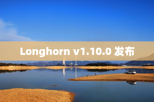Longhorn v1.10.0 发布