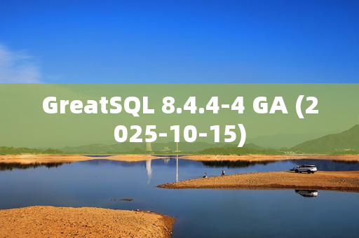 GreatSQL 8.4.4-4 GA (2025-10-15)