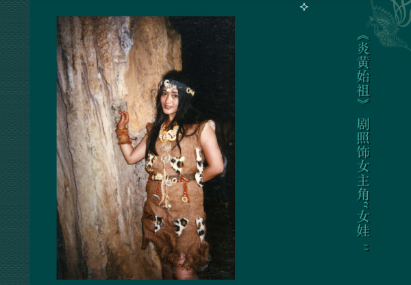 陈薪羽主演《炎黄始祖》饰女娃 演技获观众盛赞(陈炎是谁)