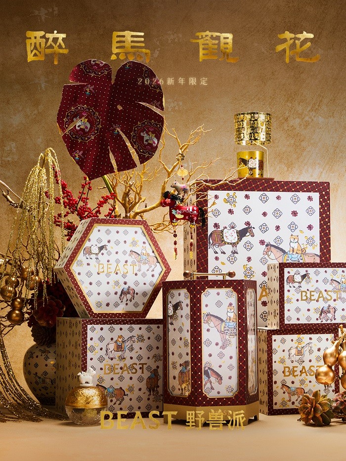 丙午入岁，野兽派以「醉马观花」开启 2026马年香事篇章(丙午是什么年代)