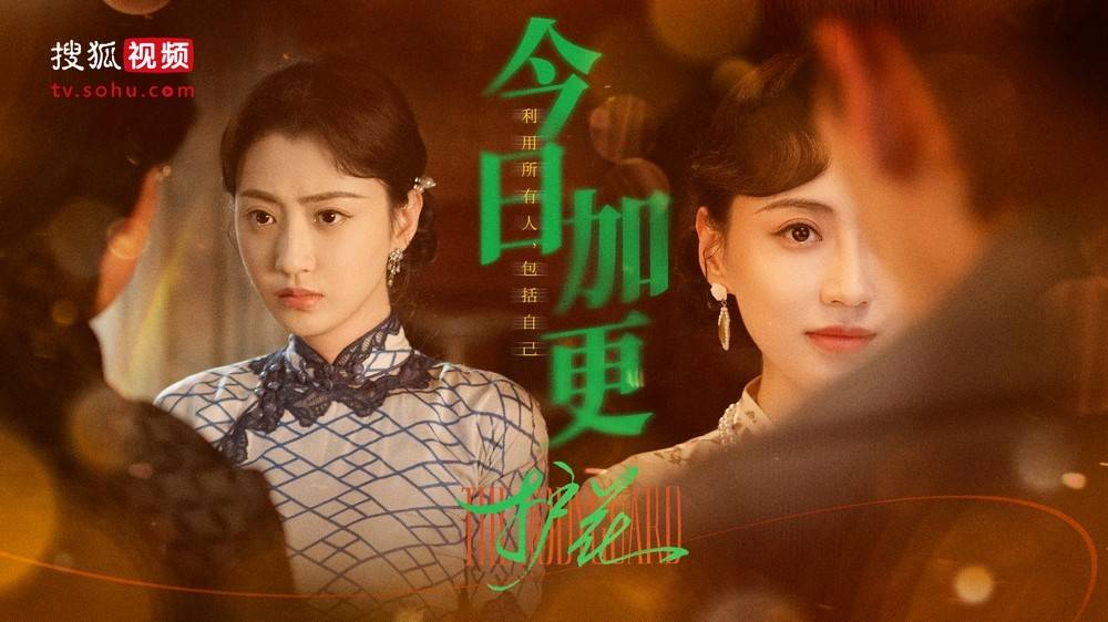 《护花》跨年将加更 “荷尔蒙cp”极限拉扯引热议(《护花使者》演唱视频)