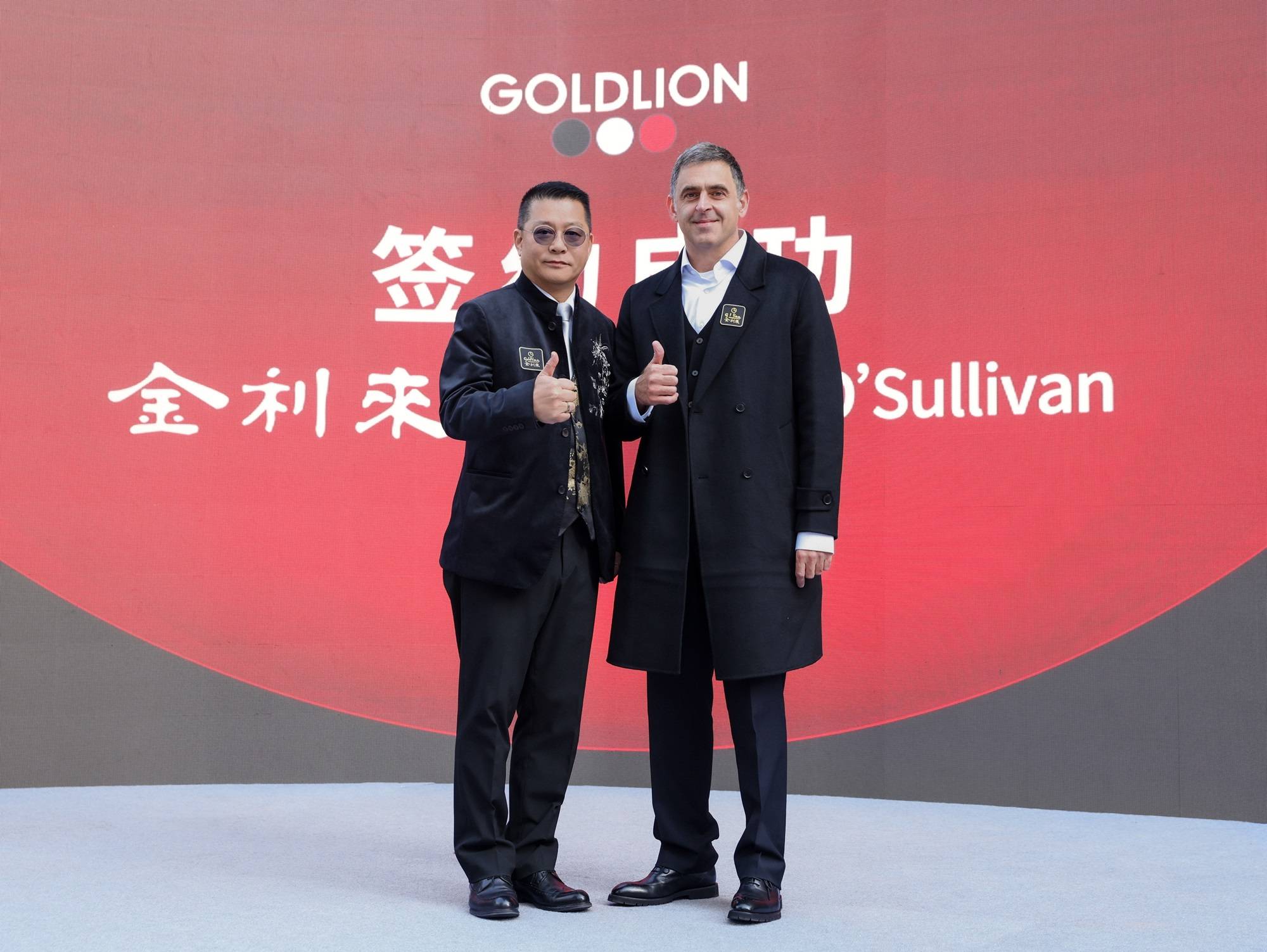 金利来携手代言人奥沙利文，全球首家台球运动旗舰店开幕(金利来男装代言人)