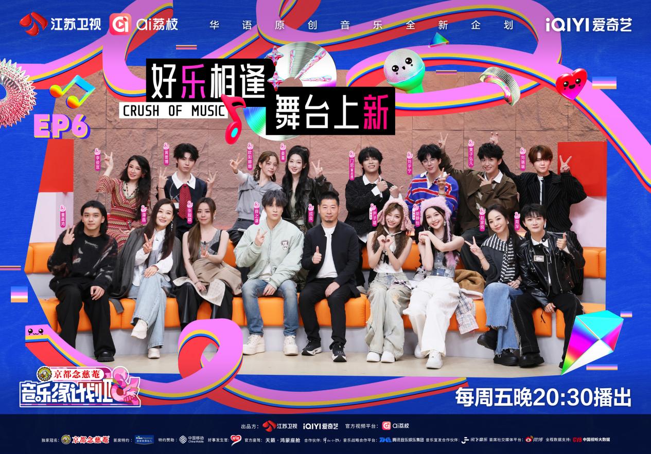 抢歌又有新花样！《音乐缘计划2》听选大厅直呼“好难选”(有个抢歌唱的软件叫啥)