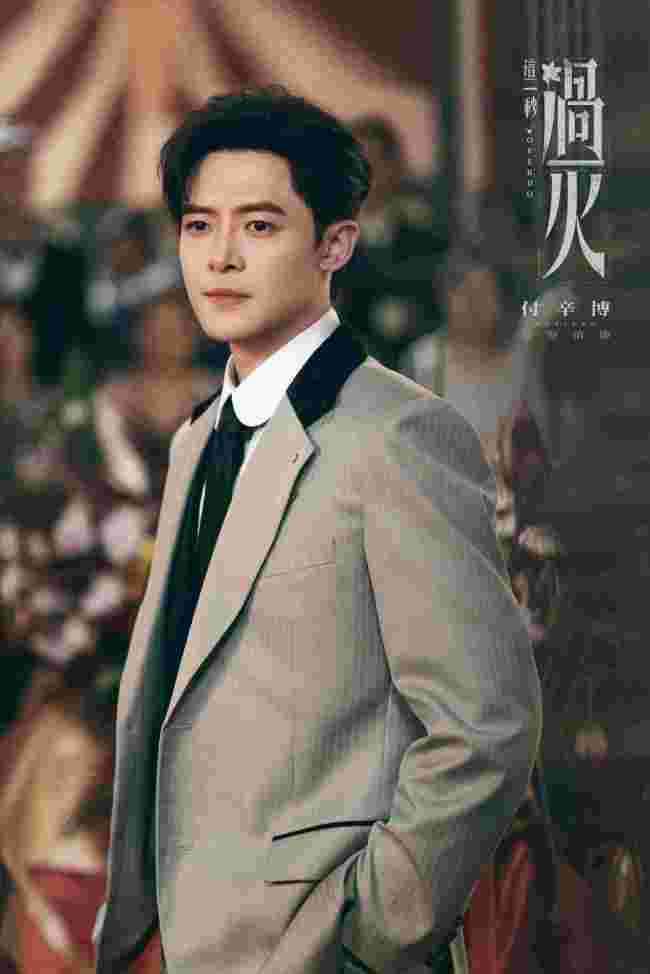 《这一秒过火》张凌赫王楚然“疯爽”上演极情绝爱