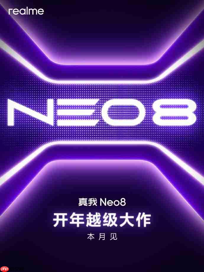 真我Neo8官宣本月发布！觉醒光环设计+第五代骁龙8旗舰芯