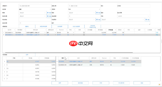 低代码鞋业ERP实践：多级BOM打通产销全链路，开发周期缩短70%