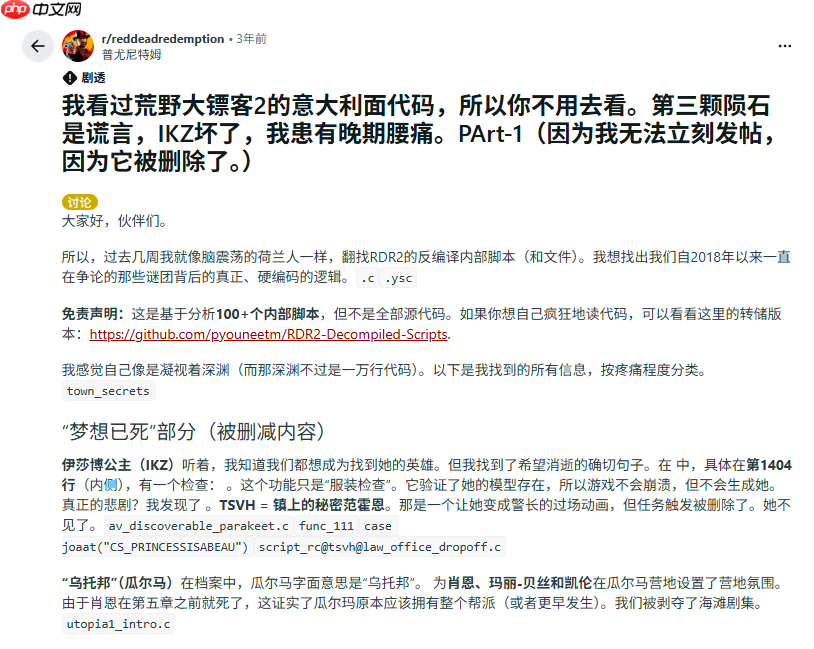 《荒野大镖客2》多年谜团被揭开：删减内容曝光！