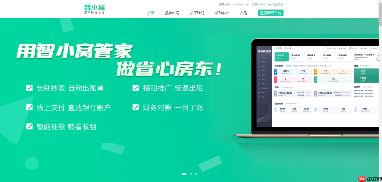 2026年公寓管理系统哪个好用？公寓管理系统软件推荐