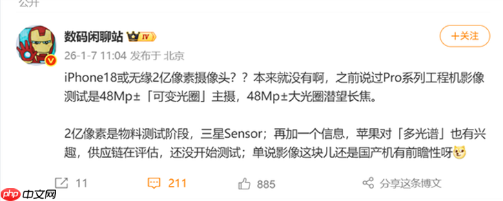 iPhone 18影像规格曝光,没有2亿像素