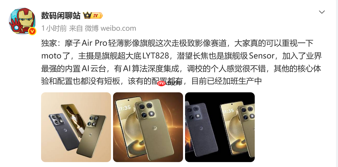 旗舰影像+最强AI云台,联想motoX70 Air Pro要来了,轻薄党真的要等等