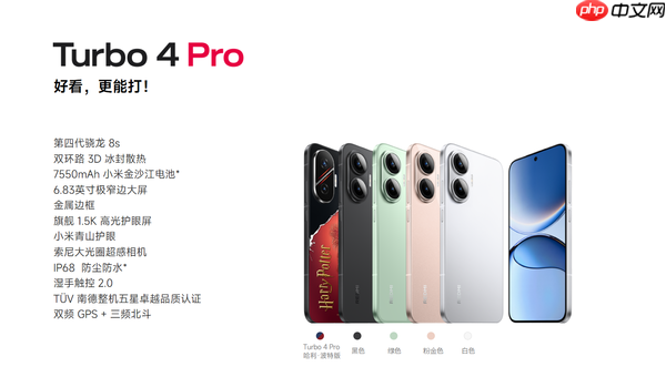 REDMI Turbo 5 Max手机官宣 本月发布 极致性能＋续航