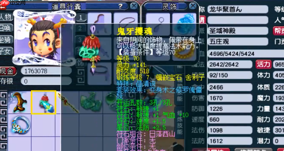 梦幻西游五庄观法宝终极搭配秘诀大公开