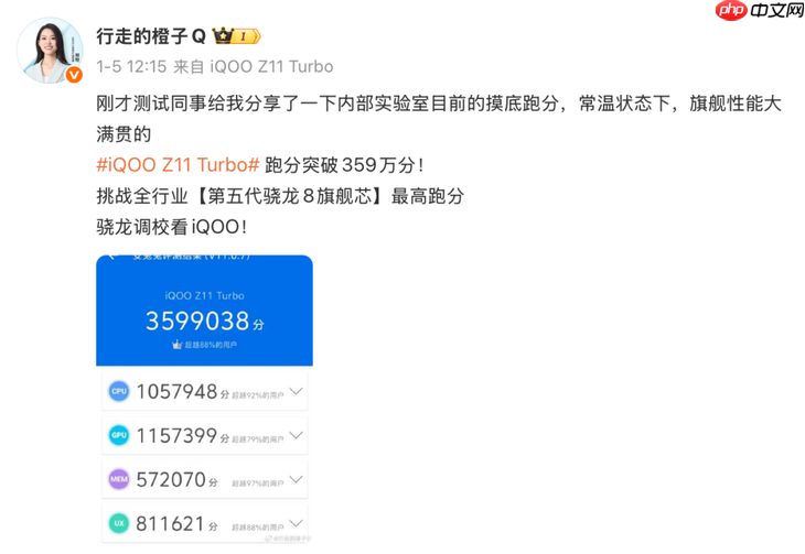 「战斗精灵」正式官宣!iQOO Z11 Turbo携双芯+2亿主摄炸场