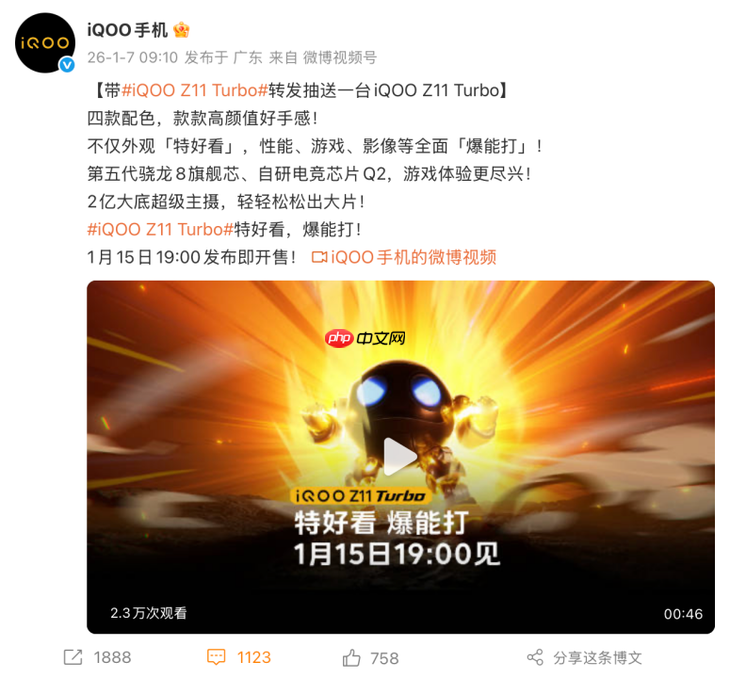 「战斗精灵」正式官宣!iQOO Z11 Turbo携双芯+2亿主摄炸场