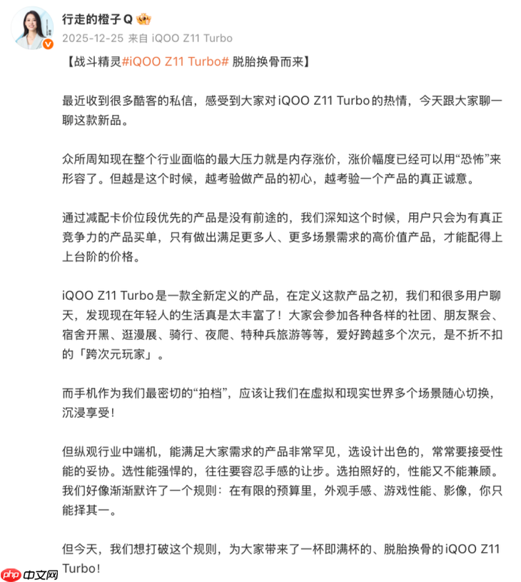 「战斗精灵」正式官宣!iQOO Z11 Turbo携双芯+2亿主摄炸场