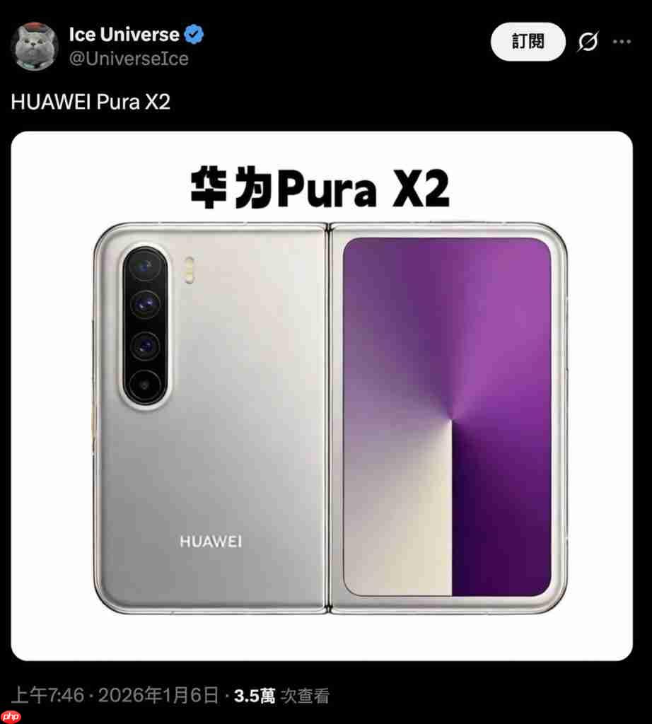 HUAWEI Pura X2 阔摺屏渲染图曝光！外屏比例较前代更实用、揭开主屏即变细平板