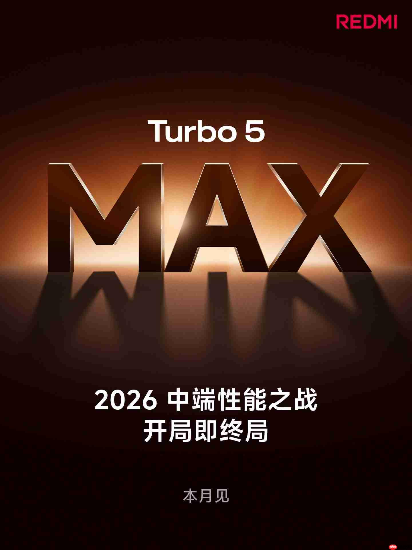 REDMI Turbo 5系列本月发布，Turbo 5 Max登场冲击性能极限