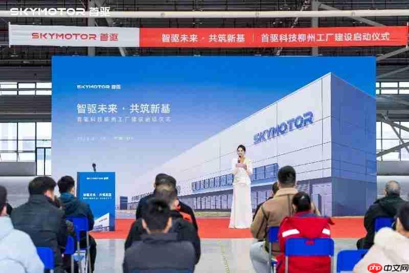 年产能达150万台！首驱科技柳州工厂正式动工，今年起批量生产