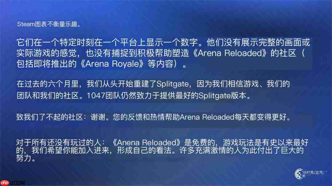 在线人数低 《分裂之门2》官方称：数据不代表乐趣！