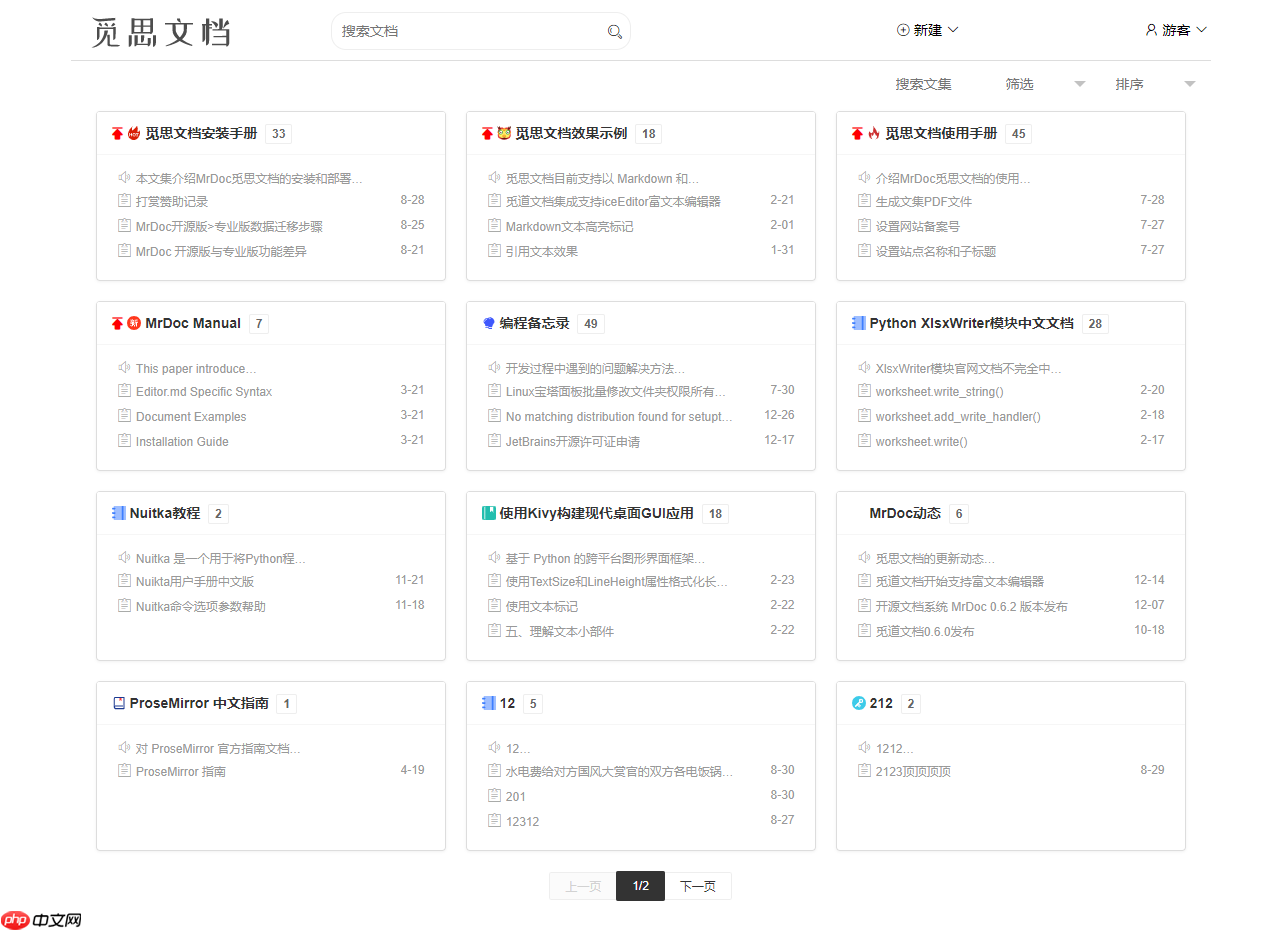 MrDoc 0.9.9 发布,类似语雀、飞书的开源在线文档和知识库系统