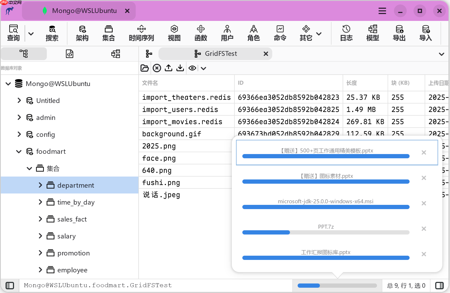 袋鼠数据库工具 9.0.1 版已上线