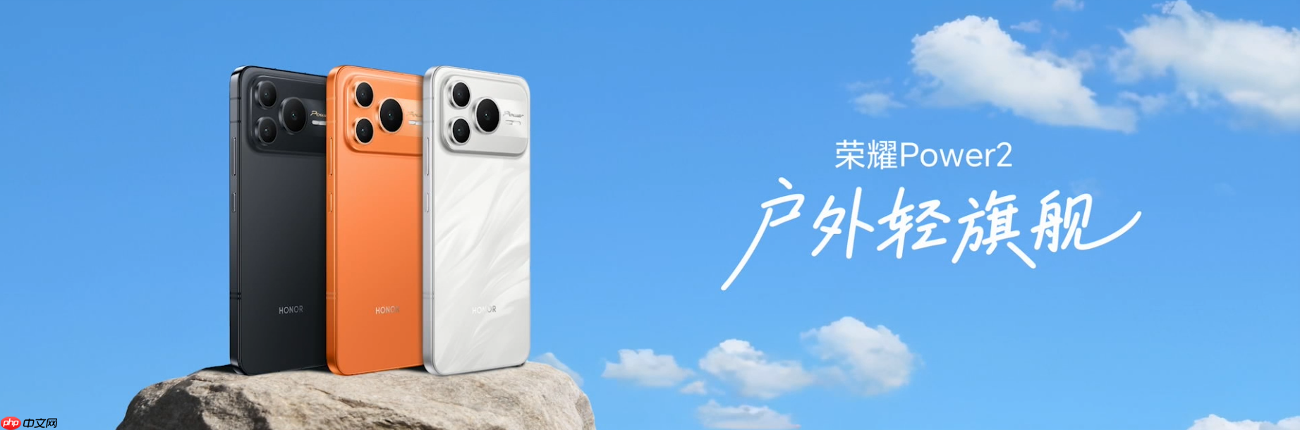 10080mAh超大电池加持！荣耀Power2正式发布：2699元起