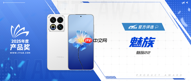 2025年IT168技术卓越奖获奖名单:手机篇