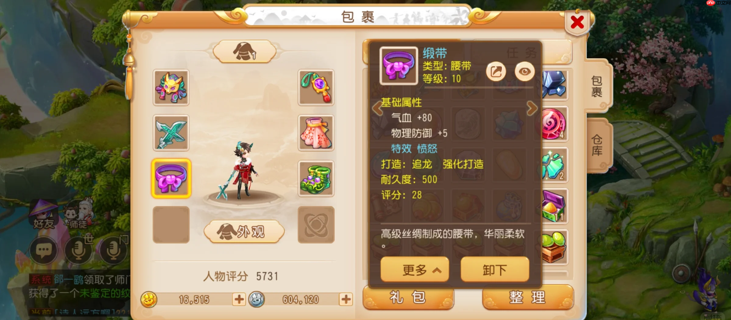 腰带宝石战术指南：PVE 还是 PVP，宝石抉择定乾坤