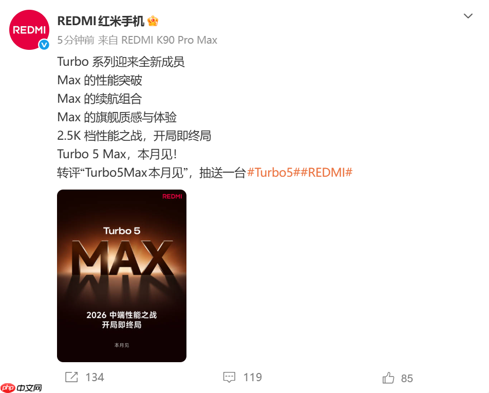 一月又一新机公布:REDMI Turbo 5 Max官宣本月见