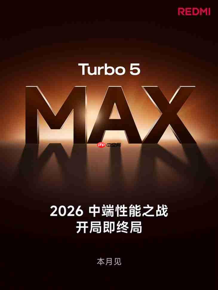 卢伟冰：2.5K档最好的选择！REDMI Turbo 5 Max官宣