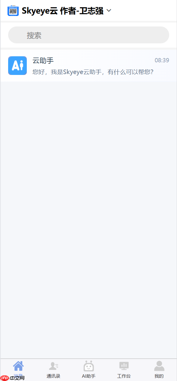 Skyeye 云零代码智能制造系统 - MES模块 - Saas v3.18.3 发布