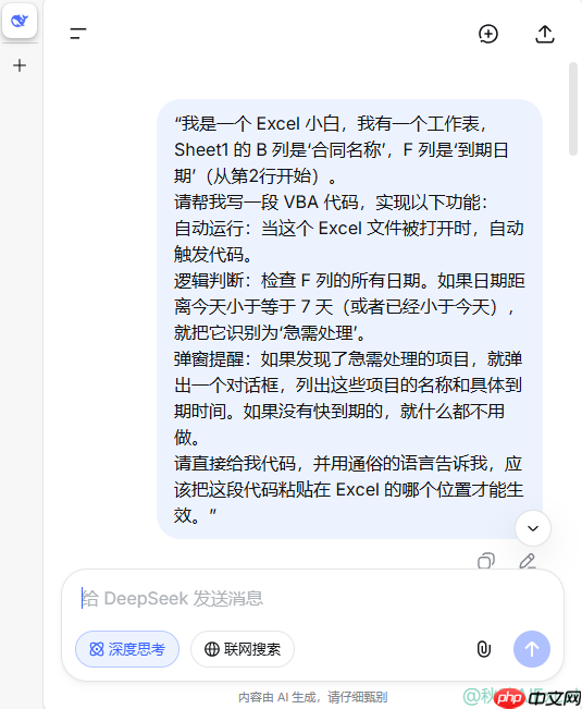 合同到期，Excel 自动弹窗提醒