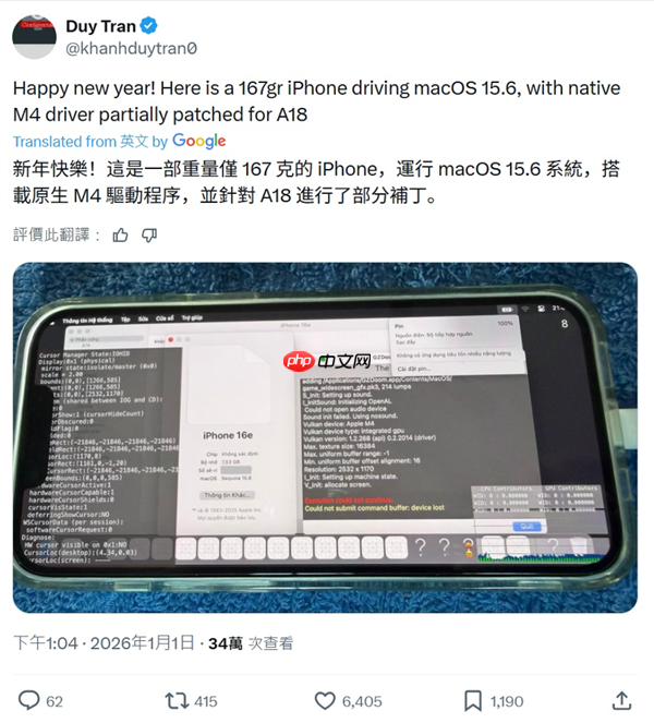 硬件专家成功移植macOS 15.6至iPhone 16e：适配部分M4芯片驱动