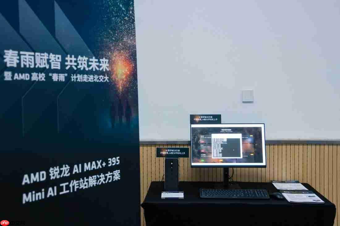 “春雨赋智共筑未来”AMD春雨计划走进北京大学、北京交通大学，以全栈式AI解决方案赋能AI学习与创新