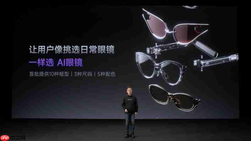 闪极loomos系列AI眼镜重磅发布,重构日常佩戴体验,再次引领智能穿戴赛道