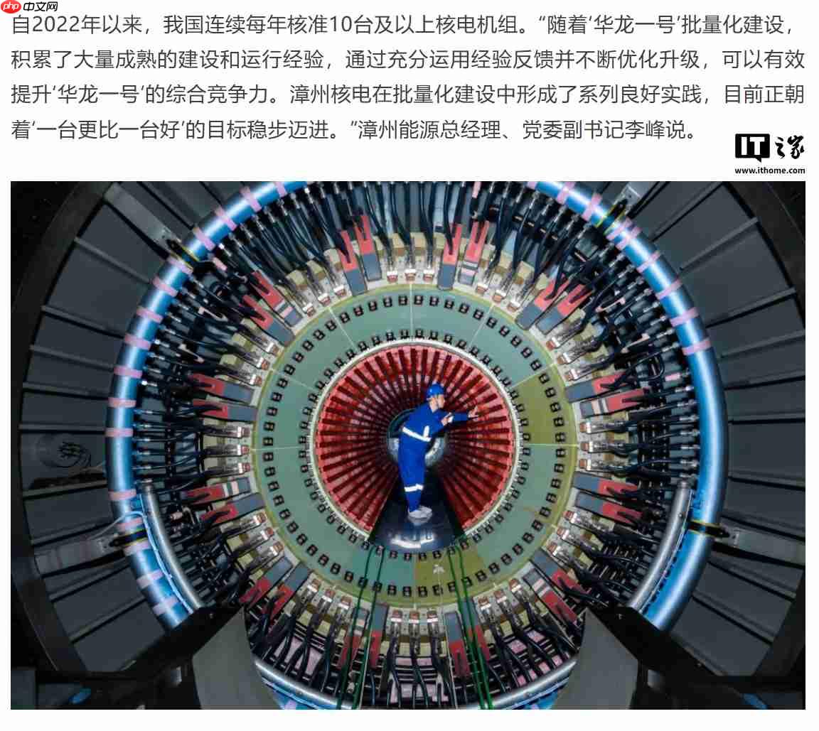 全球最大“华龙一号”核电基地,漳州核电一期工程全面建成投产