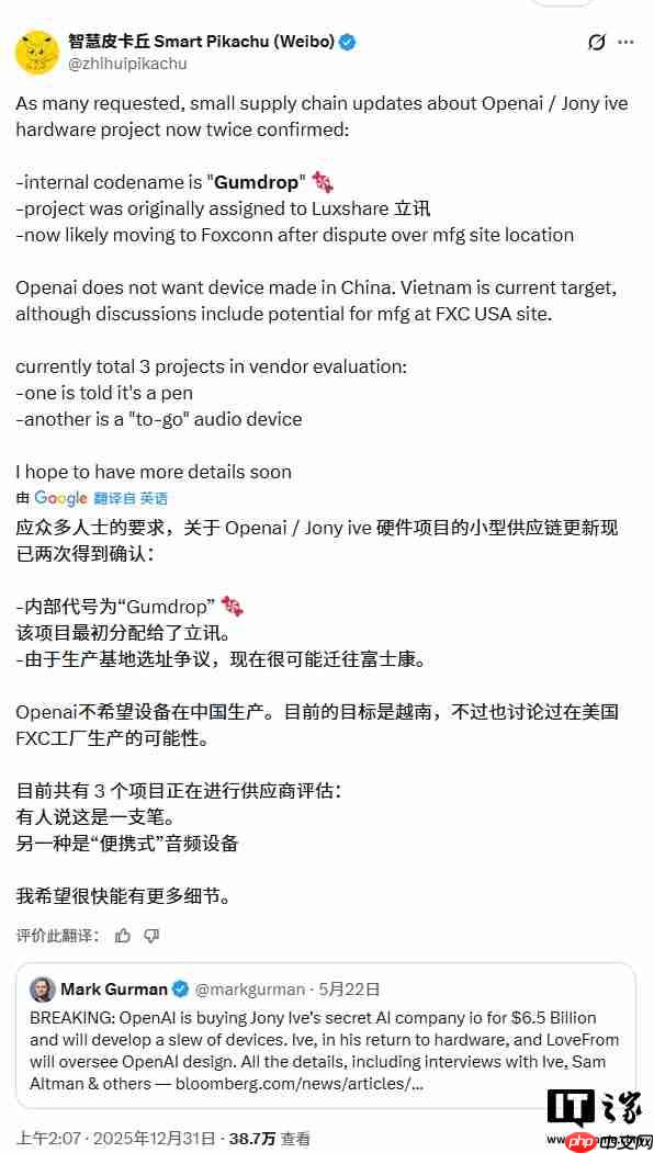 消息称 OpenAI 正研发的神秘硬件设备或为智能笔,富士康代工