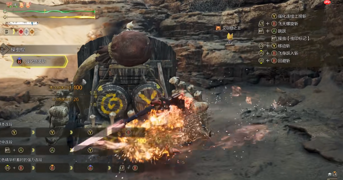 虫棍太刀双绝!三灯爆发流终极奥义