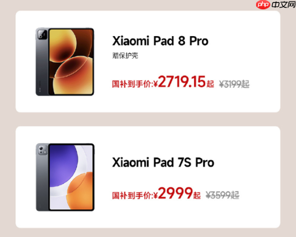 小米开启科技年货节 部分产品低至6折 补贴达28亿