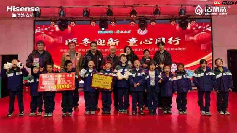 以“洁净”温暖童年，用“科技”照亮未来——海信洗衣机爱心进驻九江太阳村