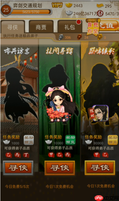 弟子属性提升终极指南：打造江湖制霸核心力量