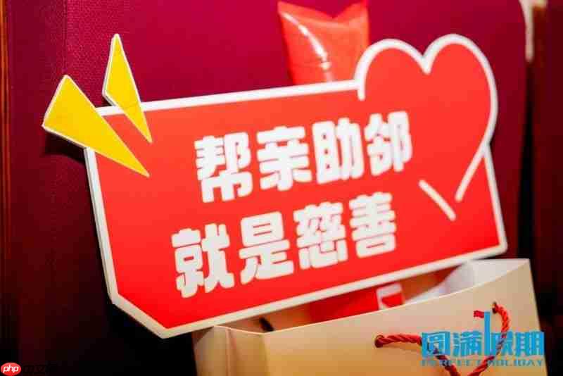 LG集团助力第25季“圆满假期”：十年坚守，共谱公益华章