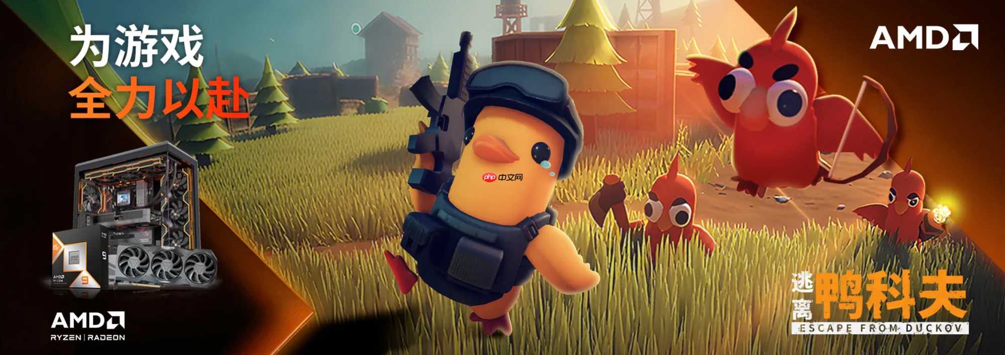 为游戏全力以赴!AMD锐龙处理器2025年终推荐