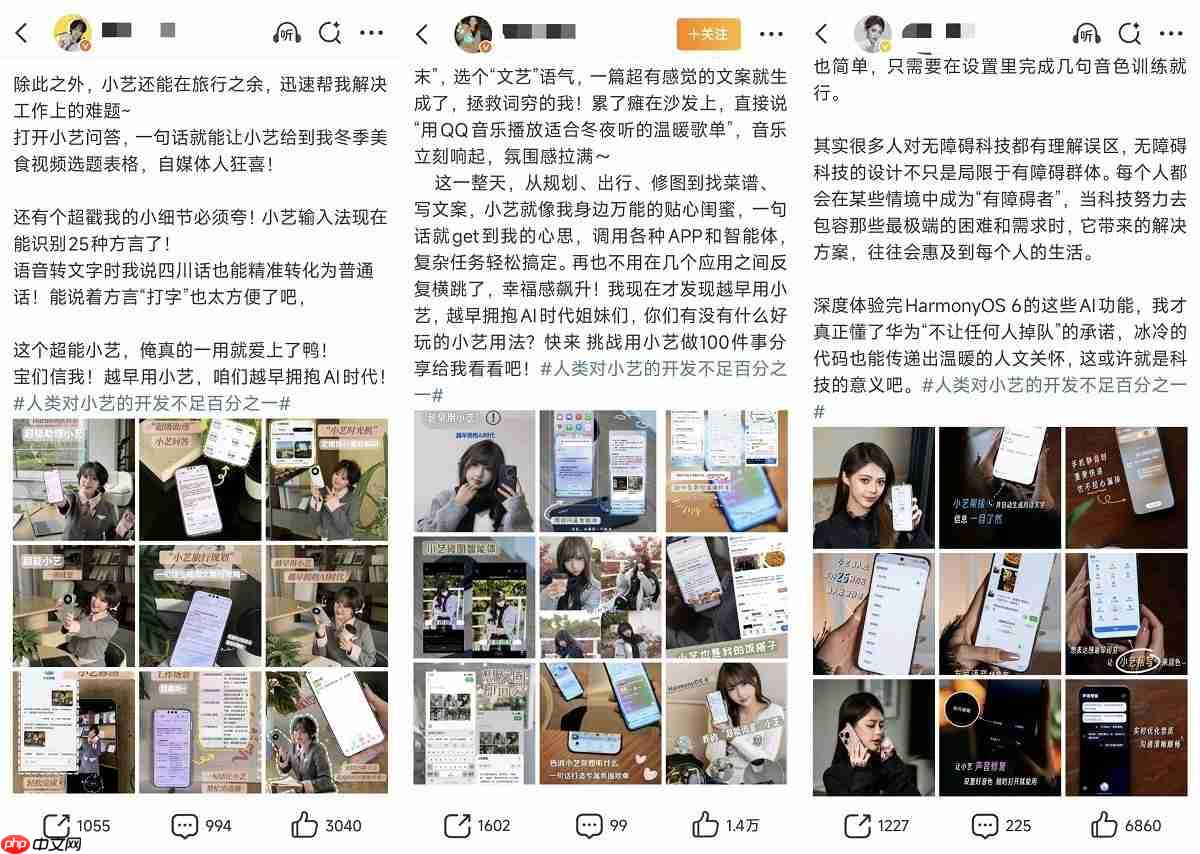 原来小艺还能这样用？一场“亿人共创”重塑了我们对AI的想象