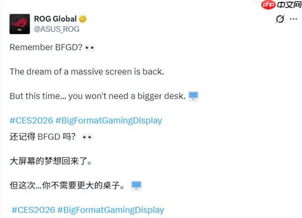 华硕官宣复活BFGD巨幕显示器!声称不再需要更大桌子